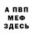 МЕТАДОН кристалл VADYM lol