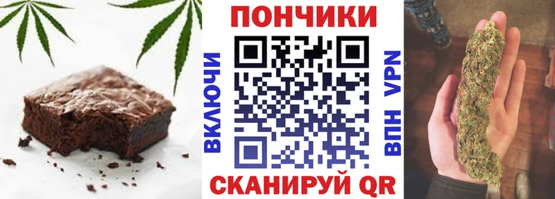 Печенье с ТГК конопля  где купить наркотик  Кумертау 