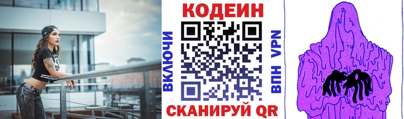 Кодеиновый сироп Lean Purple Drank дарнет шоп Кумертау