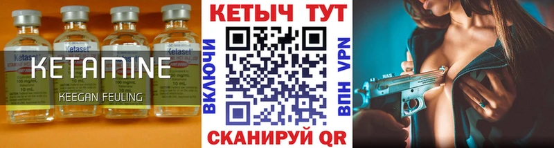 КЕТАМИН ketamine  закладка  Кумертау 